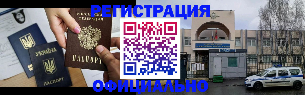временная регистрация адрес в Струнино